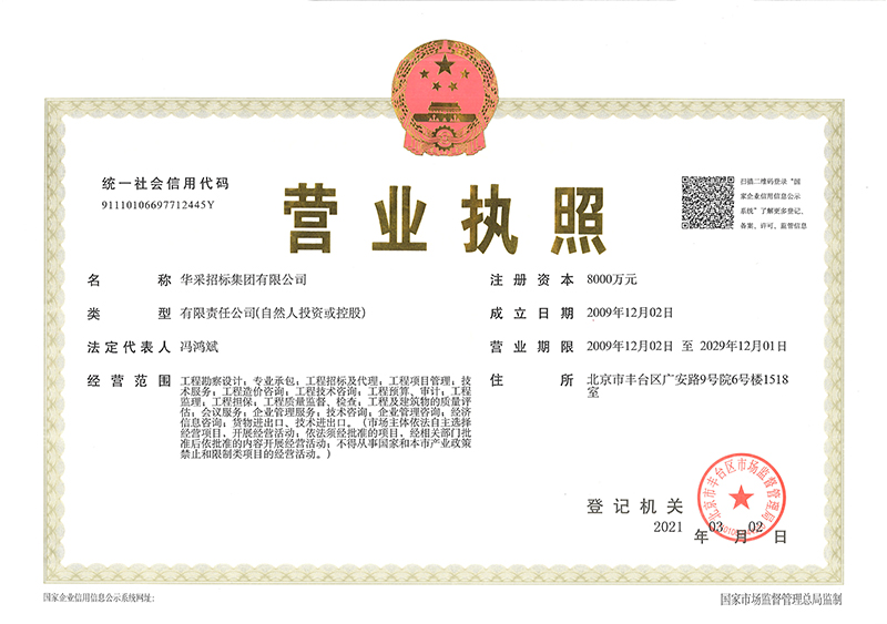 KAIYUN.COM-开云（中国）
营业执照