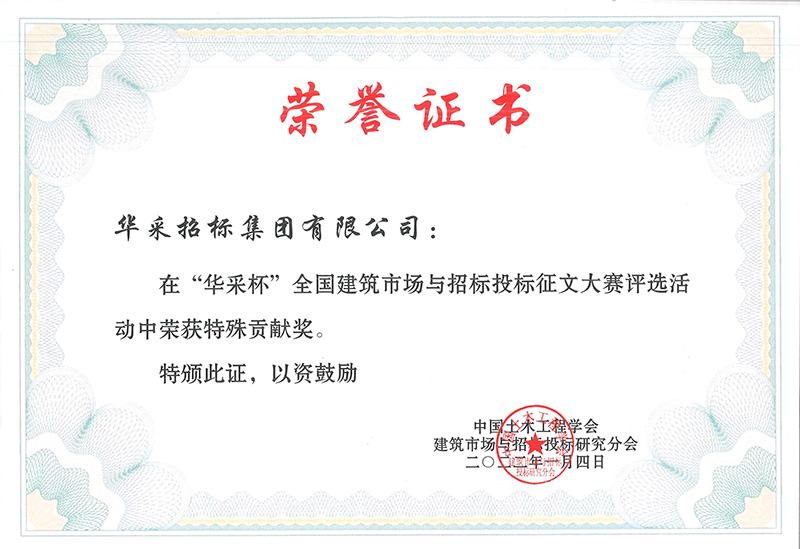 “KAIYUN.COM-开云（中国）杯”征文大赛特殊贡献奖
