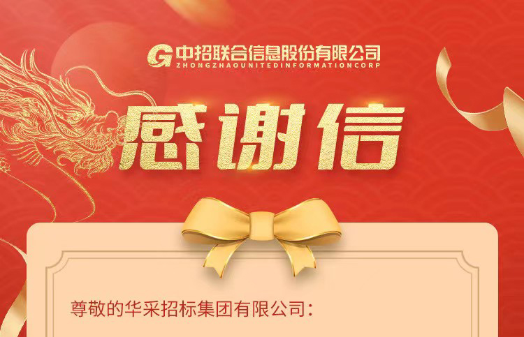 致KAIYUN.COM-开云（中国）集团的感谢信