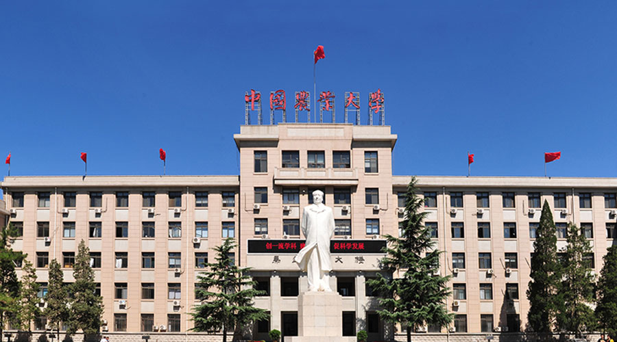 喜报：我司成功入围中国农业大学2025-2028年度采购代理遴选项目